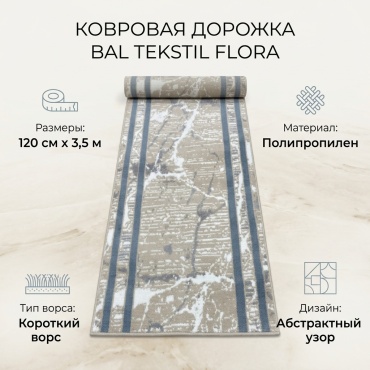 Ковровая дорожка Bal Tekstil короткий ворс, полипропилен, 120 см x 3.5 м
