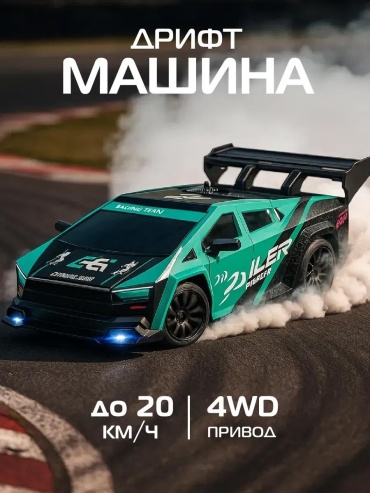 Машинка на радиоуправлении jWIN7UB00qT_sAIEFS