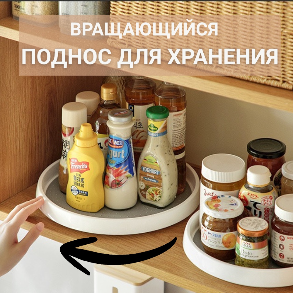 Вращающаяся подставка для хранения серый, белый