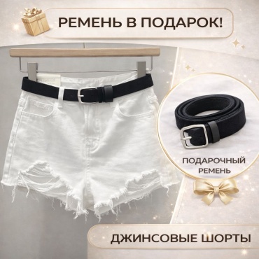 Джинсовые шорты ANARYM белый