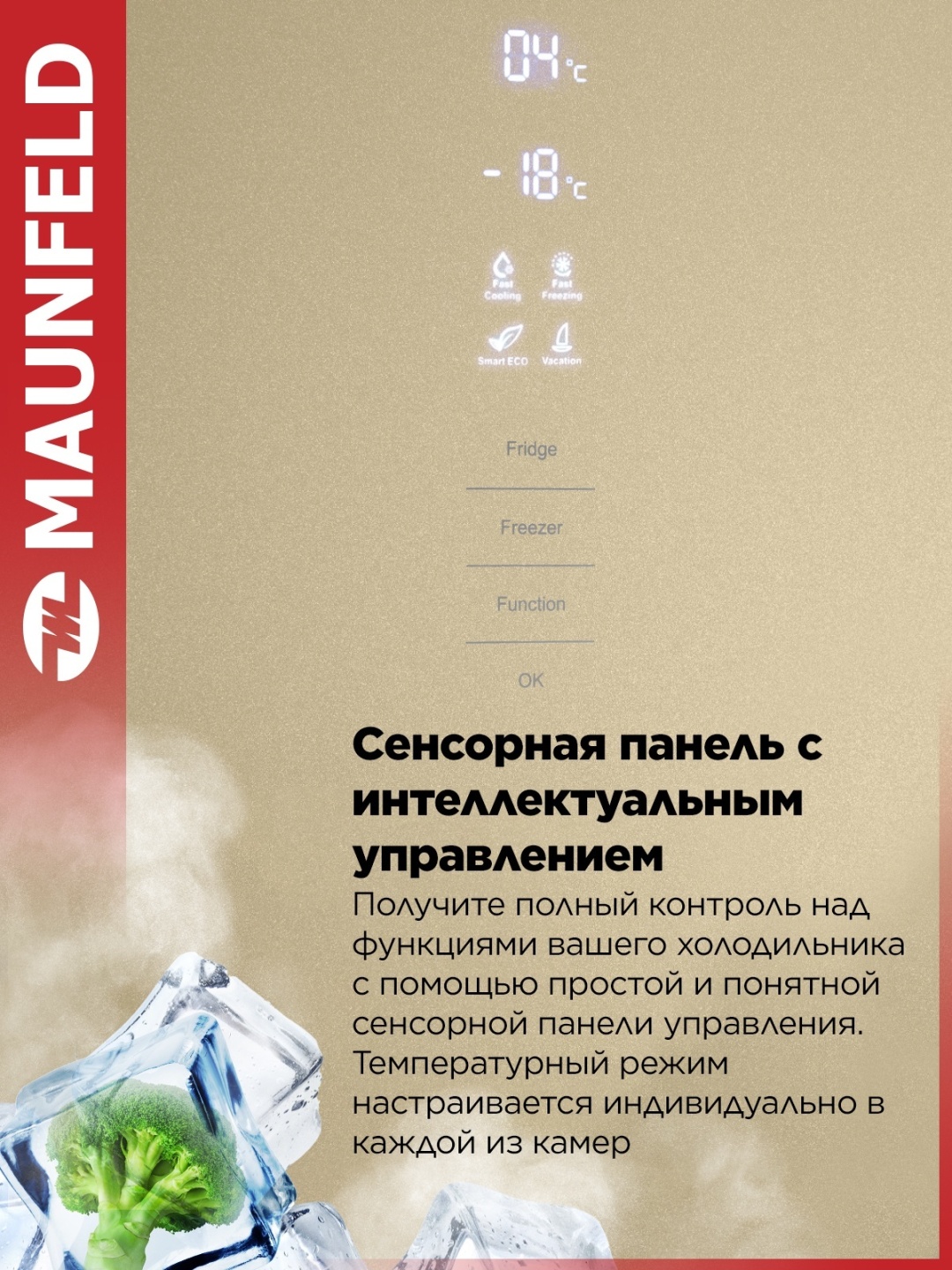 Холодильник MAUNFELD MFF200NFBG 4