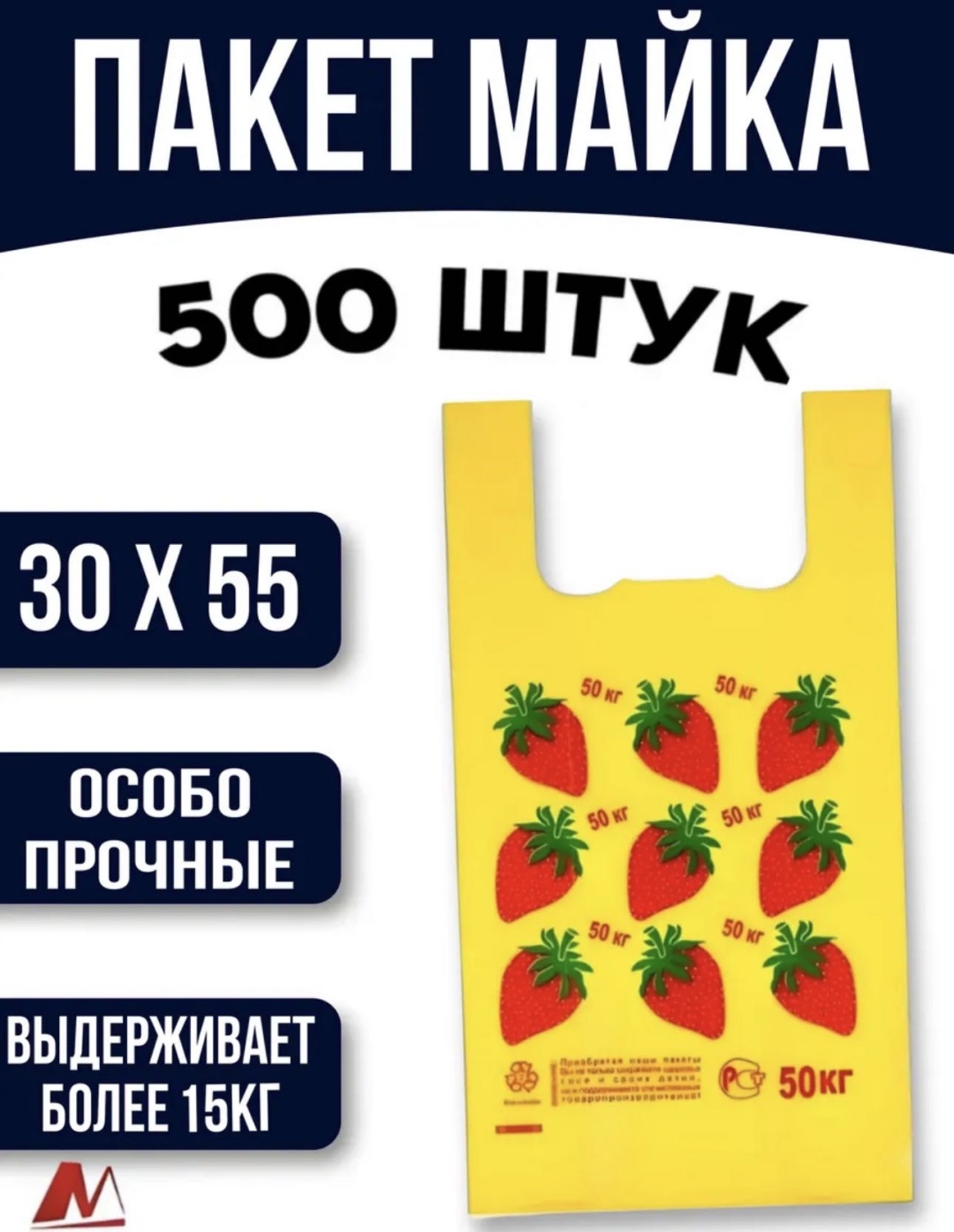 Пакет ОПТОВАЯ СЕТЬ KLUB500 полипропилен 30 см 500 шт
