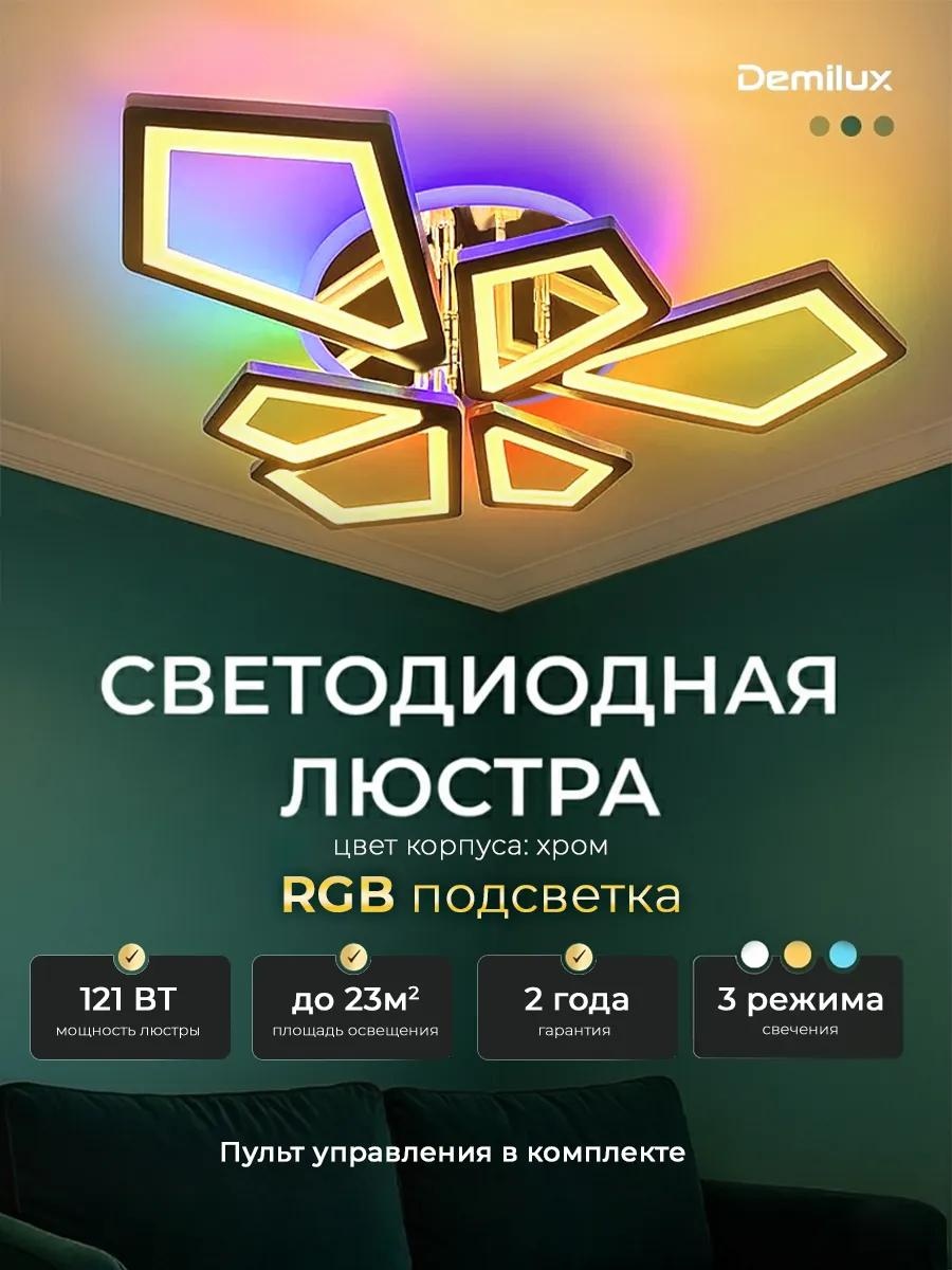 Люстра потолочная LUCCI LED, кол-во ламп: 1 шт