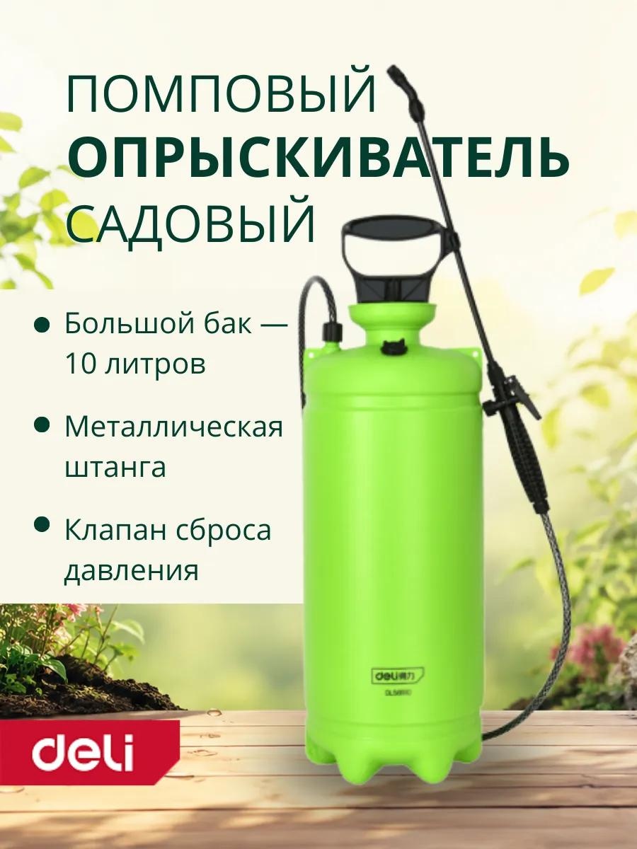 Опрыскиватель механический 9185812