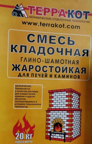 ТЕРРАКОТ глина-шамотная жаростойкая кладочная смесь 20 кг