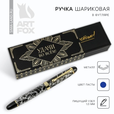 Ручка шариковая ArtFox Мужчине 1 шт, 1 мм, цвет чернил синий