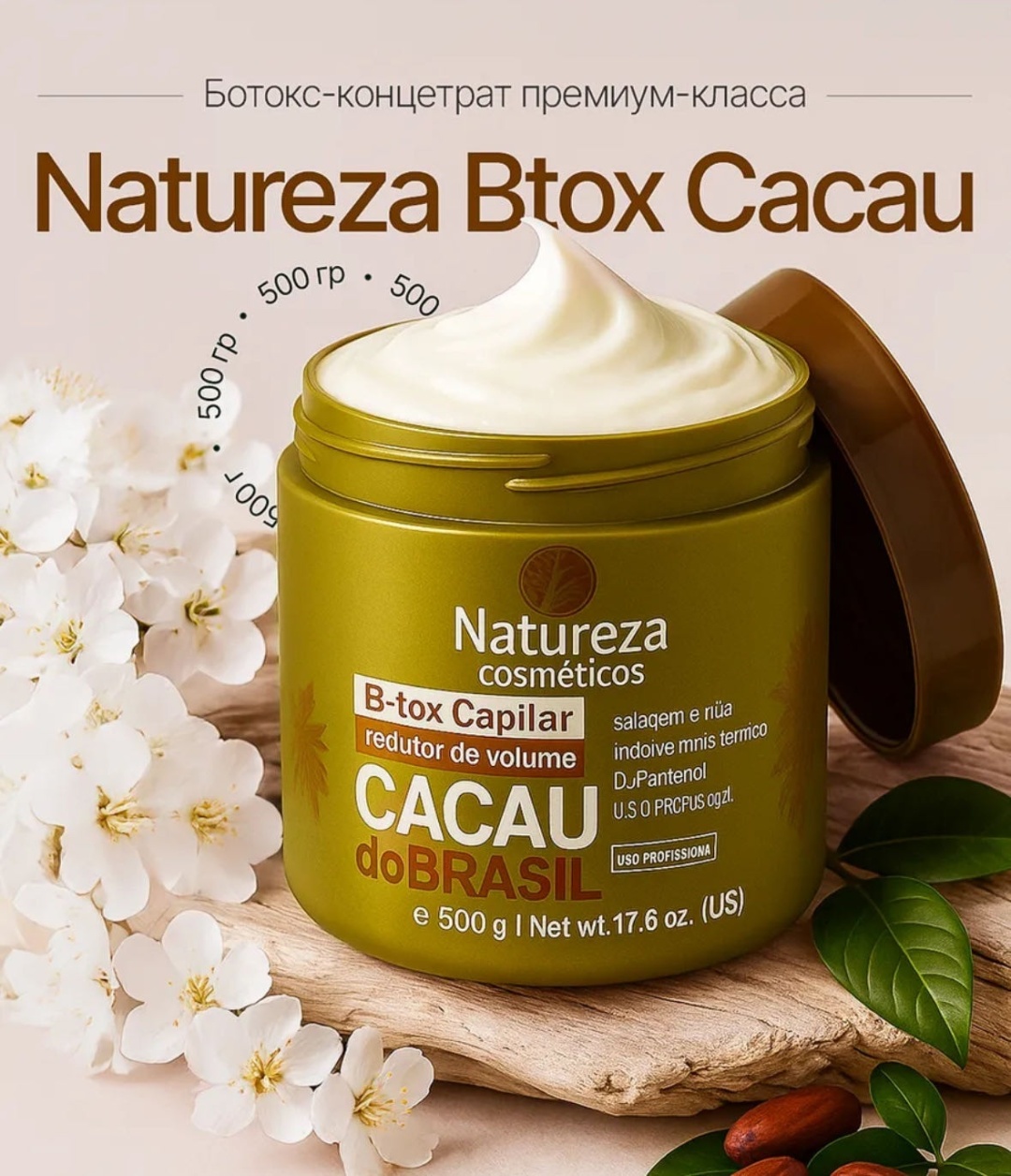 Natureza cosmeticos ботокс горячий B-Tox Capilar Cacau 500 г