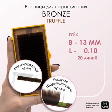 Le Mat единичные L 0.10 мм коричневый mix 8-13 мм