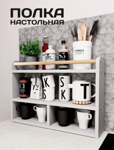 Полка кухонная Rules 1 шт, ЛДСП