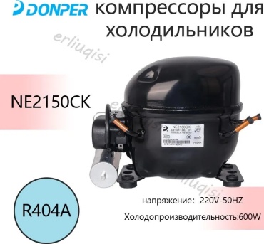 Компрессор DONPER 2519027522 черный