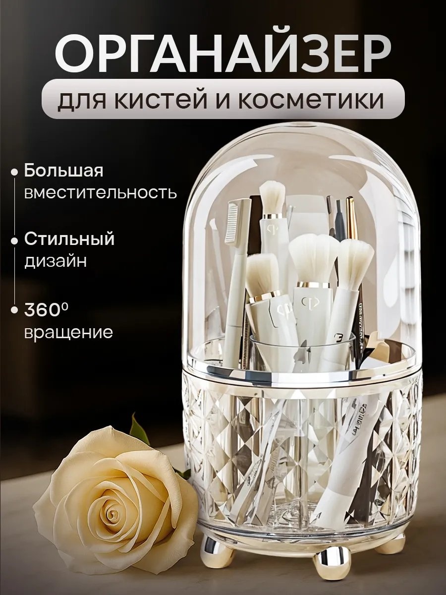 Органайзер акрил