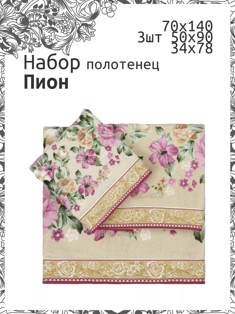 Набор полотенец 80x50 см, хлопок, 3 шт,