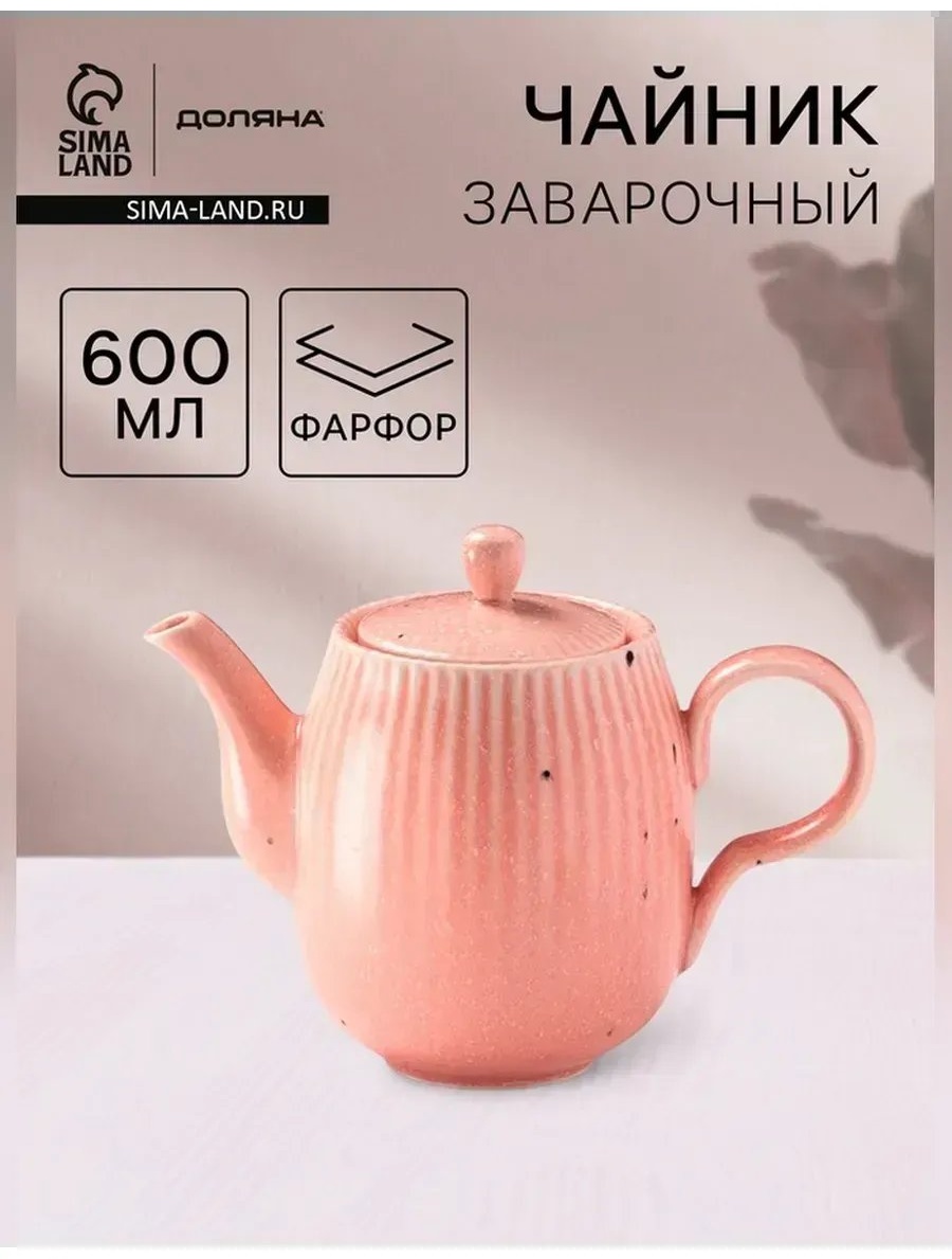 Чайник 552482457 0.6 л, фарфор