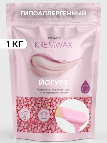 Воск гелевый Kremwax Йогурт плотность мягкая, плотная в гранулах 1000 г