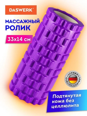 DASWERK 170393271 фиолетовый