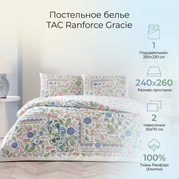 Комплект TAC 2-спальный хлопок, 2 наволочки: 50x70 см