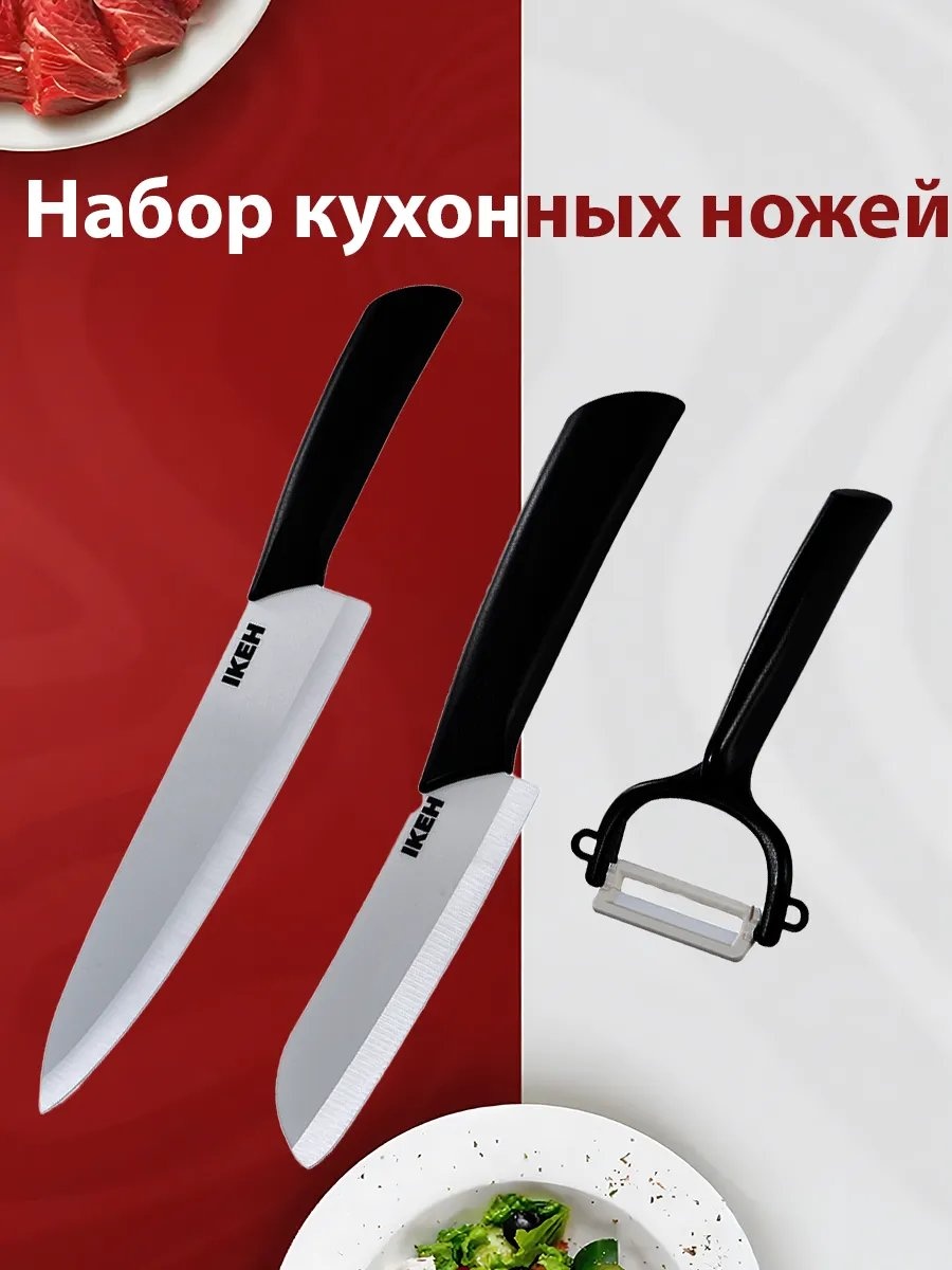 Ножницы кухонные керамика, 1 шт
