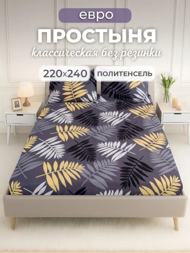 Простыня Спаленка ES72712 220x240, страйп-полисатин