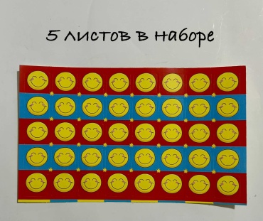 Наклейки лист Смайлик Квадра 200