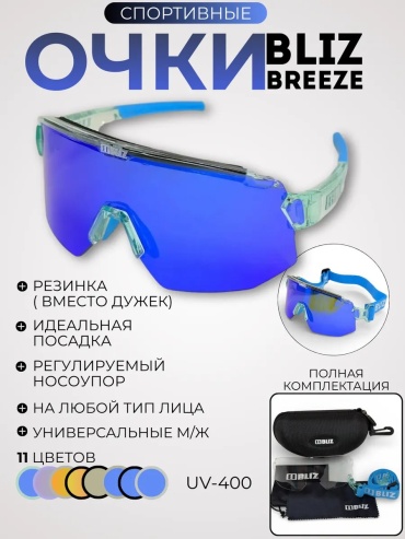 Bliz солнцезащитные очки нестандартные однотонные