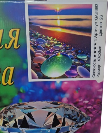 Картина Островок детства Алмазная мозаика 40×50