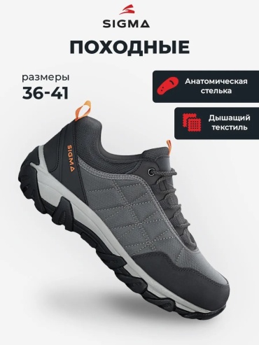 Треккинговые кроссовки серый