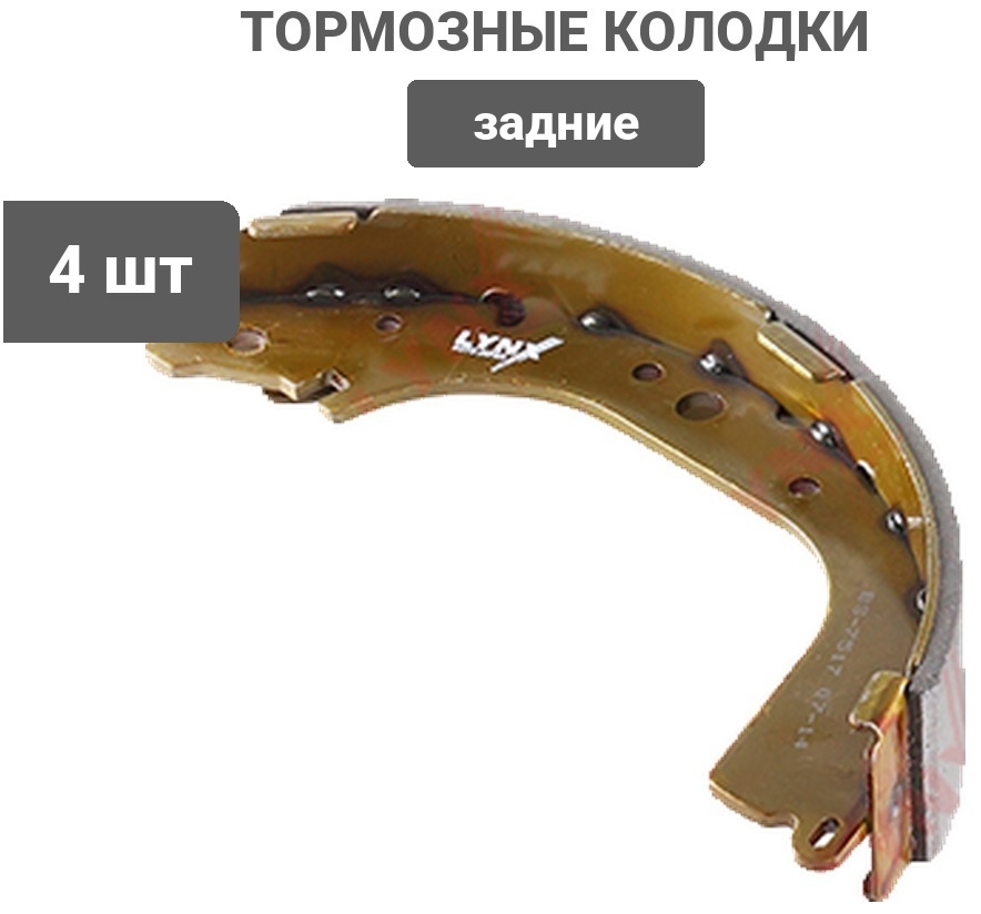 Колодки LYNXauto BS7517