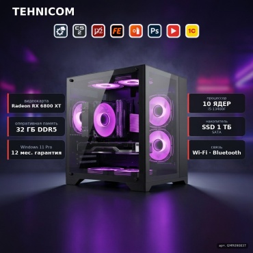Tehnicom i5-13400F / RX 6800 XT 16 Гб / 32 Гб / SSD 1000 Гб / Win 11 Pro