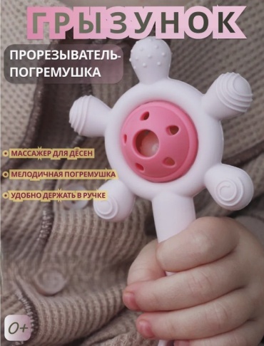 Прорезыватель Mi Mi S0451, 1 шт, розовый