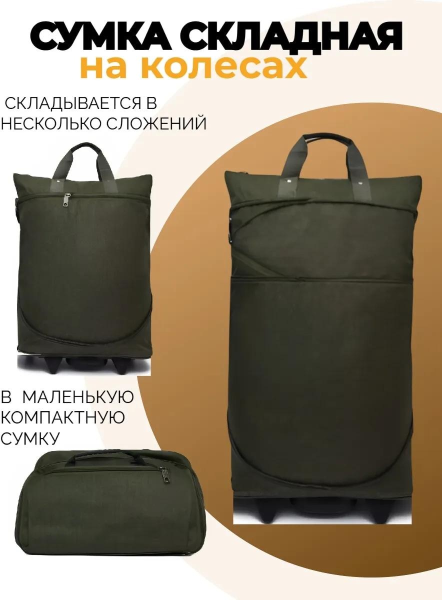 Хозяйственная сумка 40 л 65x35x20 см, текстиль