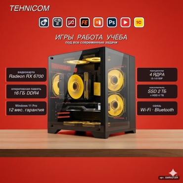 Tehnicom i3-14100F / RX 6700 10 Гб / 16 Гб / 4000 Гб HDD+SSD 2000 Гб / Win 11 Pro