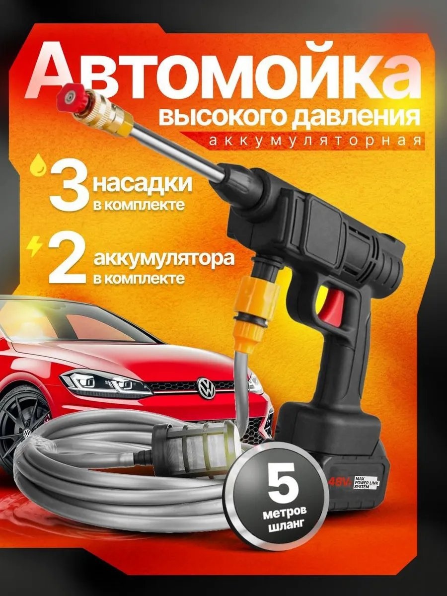 Пеногенератор аккумуляторный 140 бар, 248575364