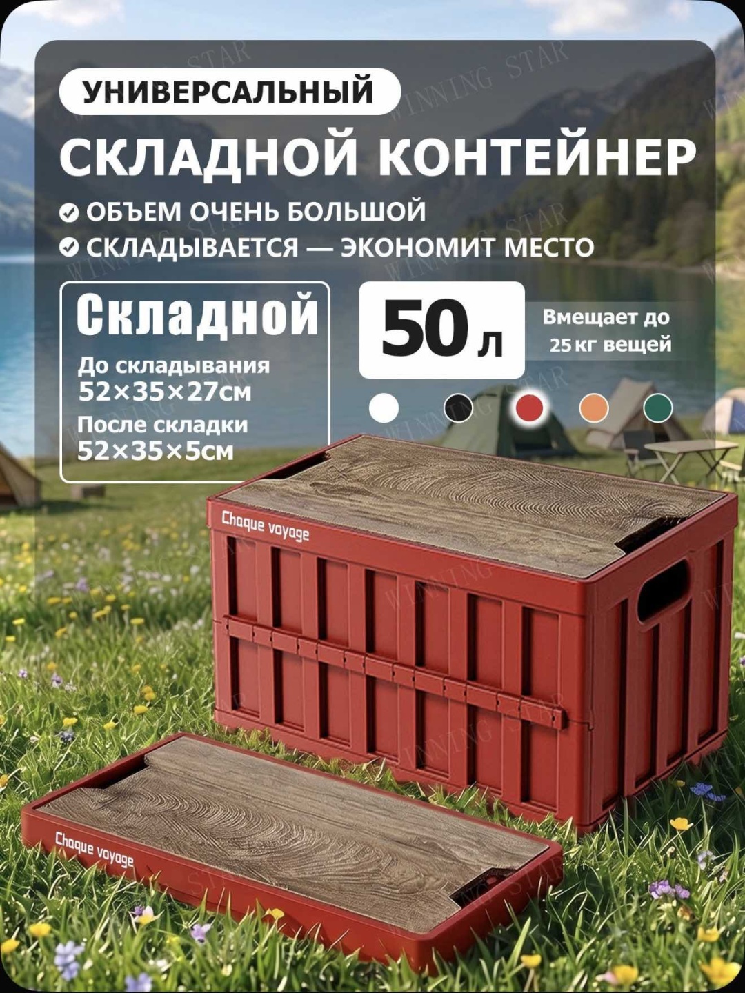 Контейнер универсальный 52x35x27 см, пластик