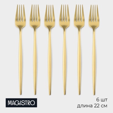 Вилка Magistro 6 шт, золотистый Фолк