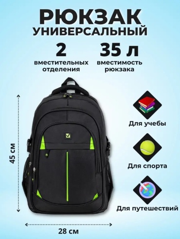 75409015 велорюкзак 35 черный