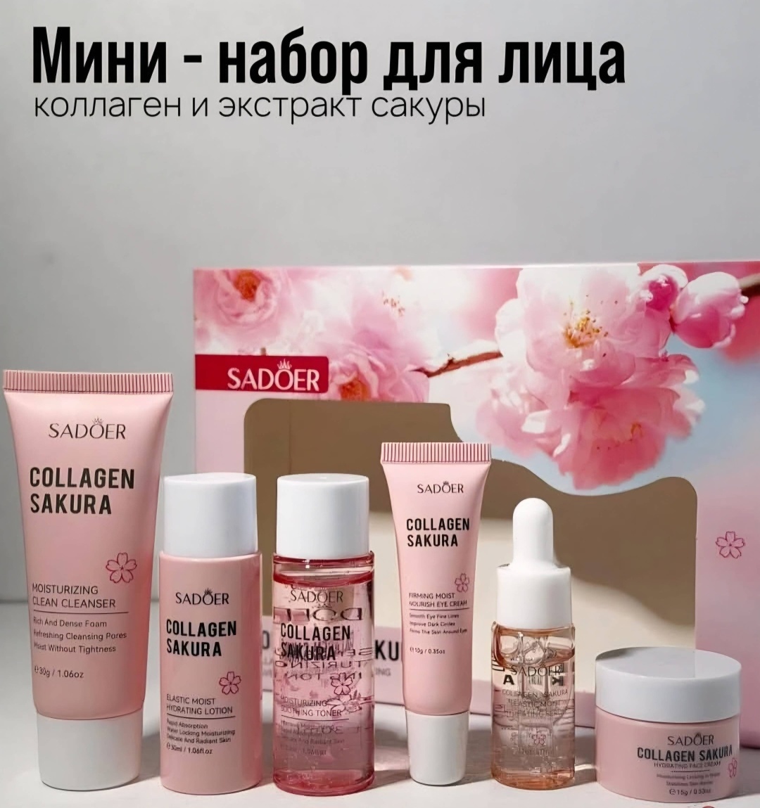 SADOER Тревел набор sakura collagen набор по уходу за лицом для женщин