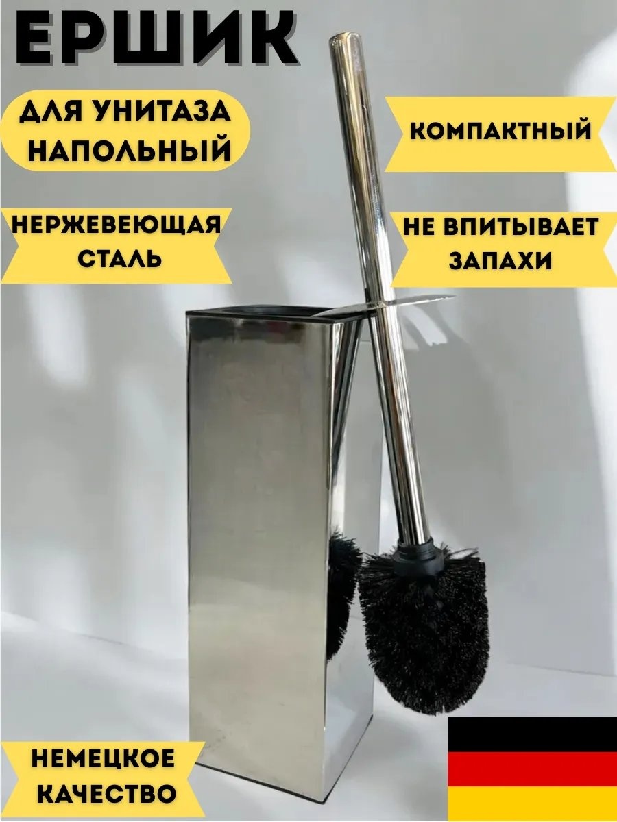 Ершик 272857058, пластик