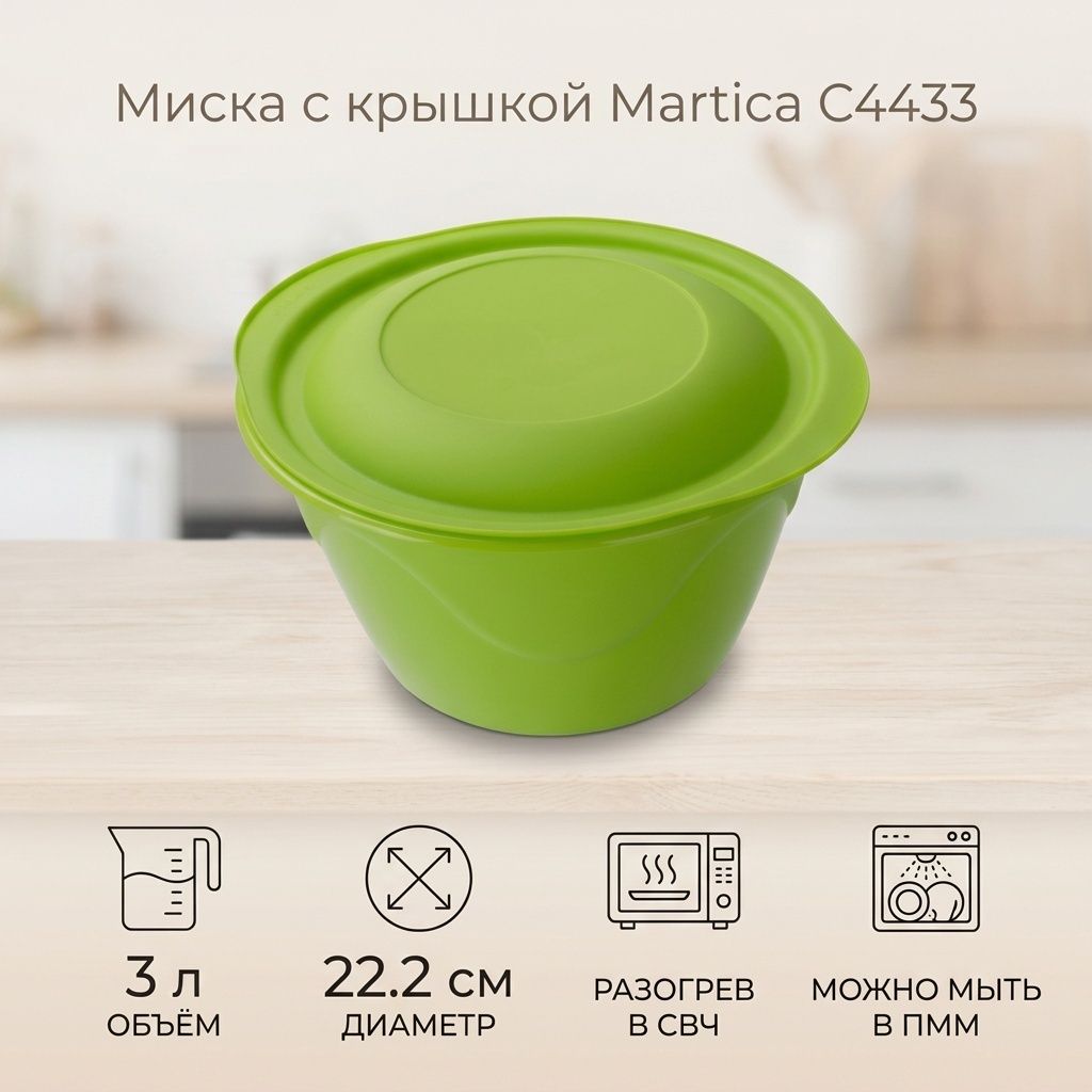Миска Martica 22.2х22.2 см, полипропилен, 1 шт