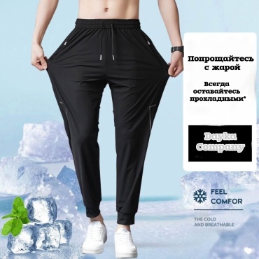 Спортивные брюки черный