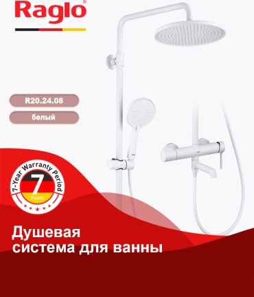 Raglo душевой набор (гарнитур) R20.24.08