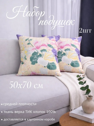 Подушка Kerimov GROUP 50x70 см, силикон, силиконизированное волокно