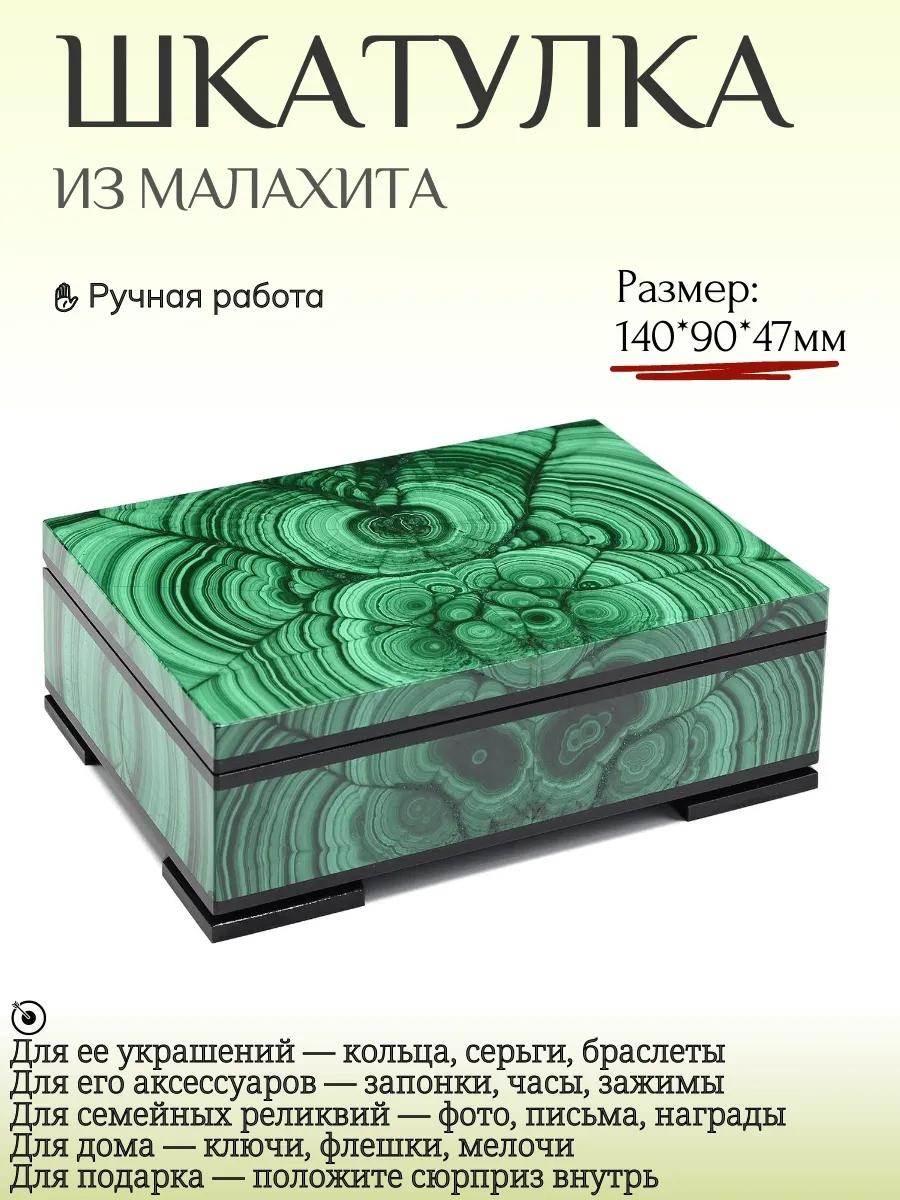 Шкатулка 3200137-3, натуральный камень