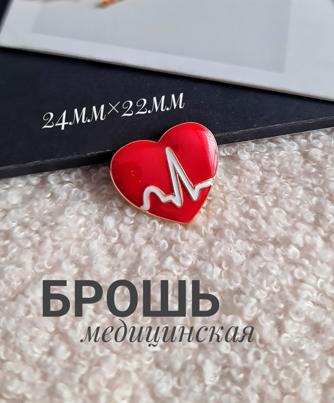 Брошь медь, эмаль