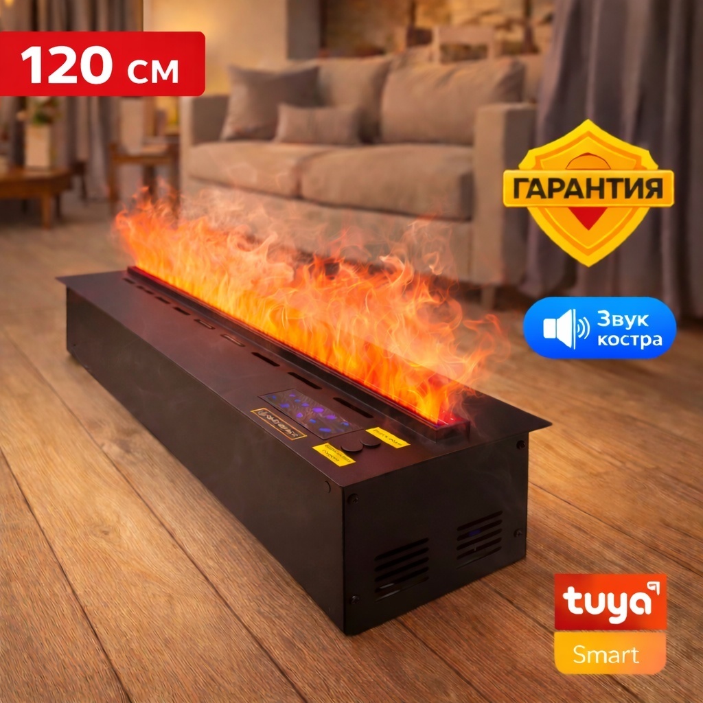 Электрокамин CHIC SPACE CS-MistFire-120
