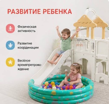 Игровой комплекс 180x240x140 см
