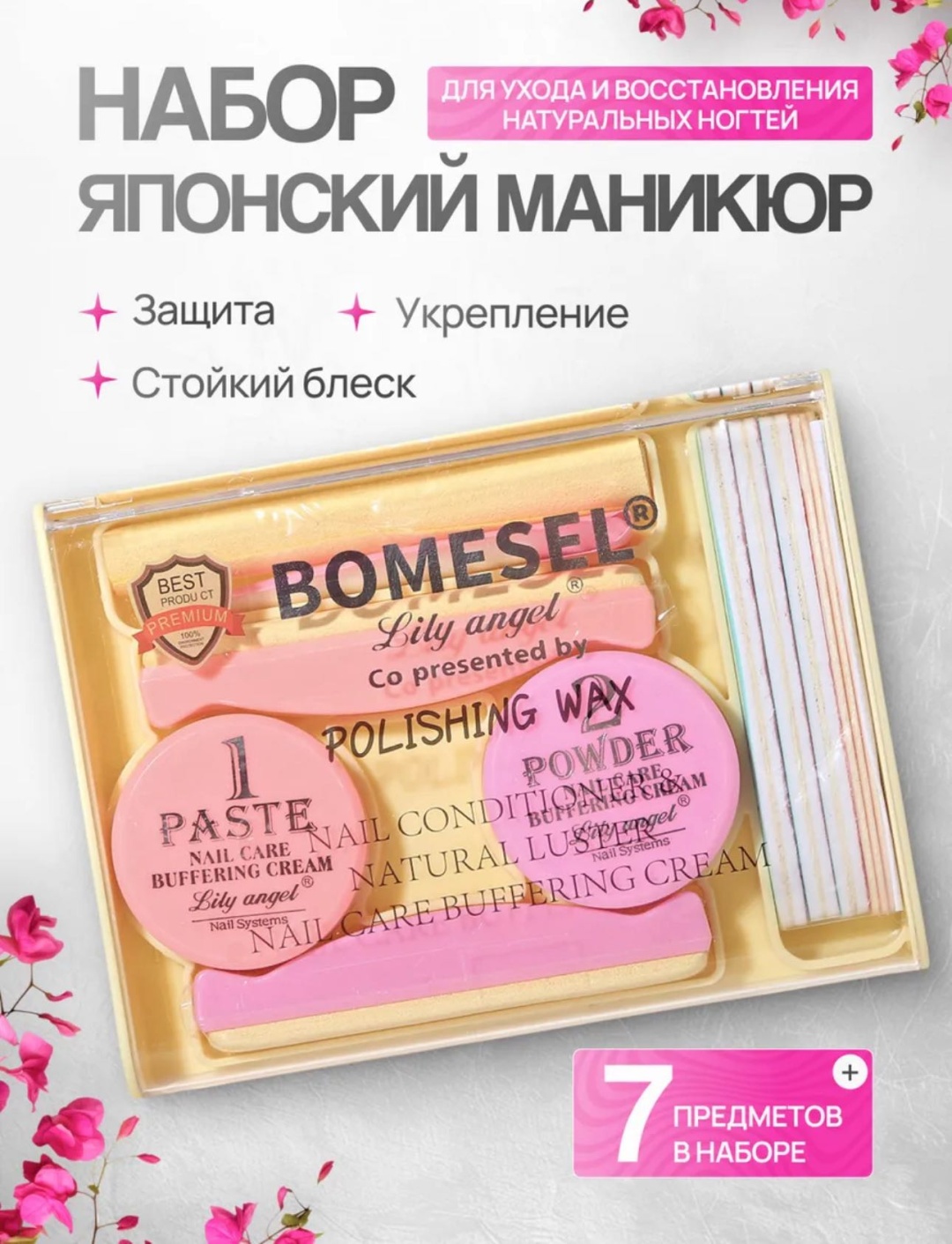Funmix набор для покрытия гель-лаком 7 шт