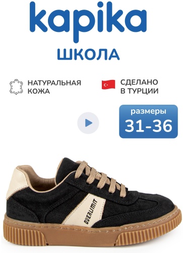 Мокасины Kapika черный