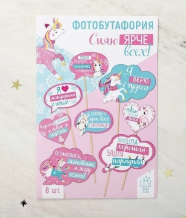 Страна Карнавалия Единорог 4350522 топперы для фото 8 шт