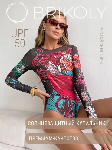 Купальник слитный BRIKOLY красный