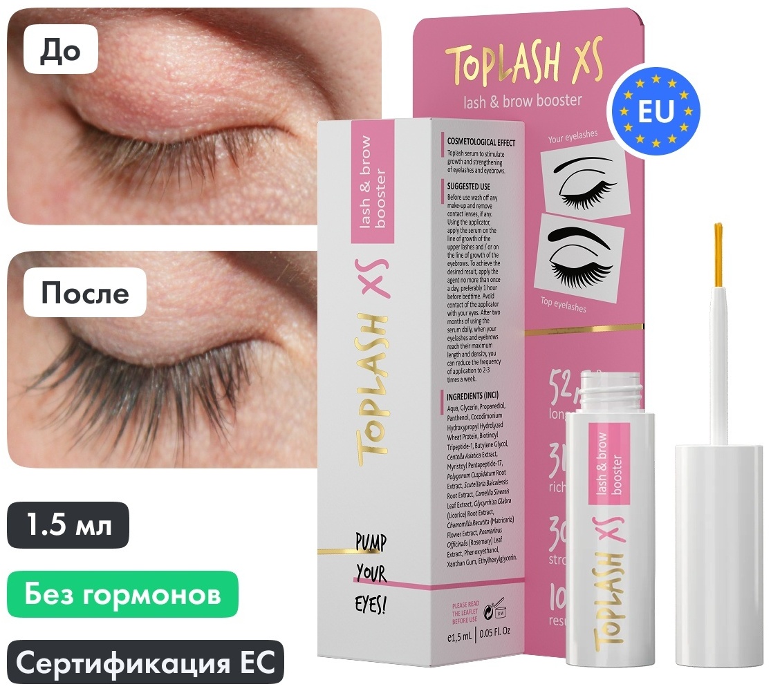 TOPLASH сыворотка Lash and Brow Booster XS 1.5 мл